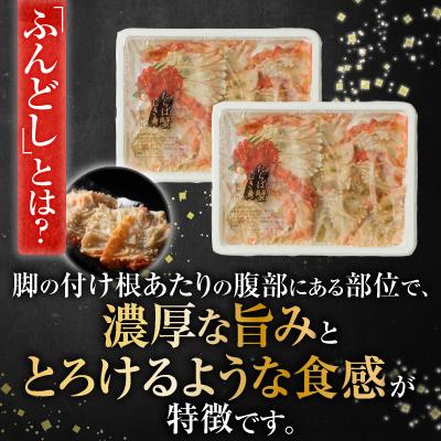 ふるさと納税 根室市 ＜12/21まで年内配送＞★冷凍たらば蟹ふんどし剥き身200g×3P A-54019 |  | 02