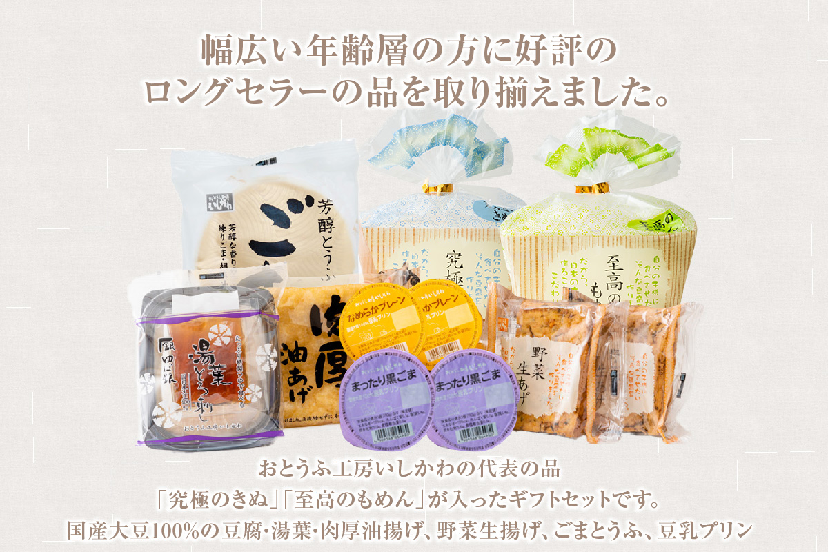 新・まめぞうプレミアムセット