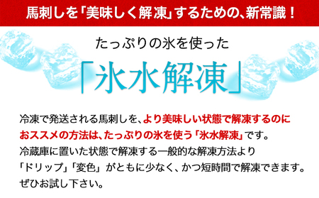 【国内肥育】熊本特産★赤身馬刺し320g+タレ100ml付き 《30日以内に出荷予定(土日祝除く)》熊本県 苓北町 馬刺し 送料無料 肉