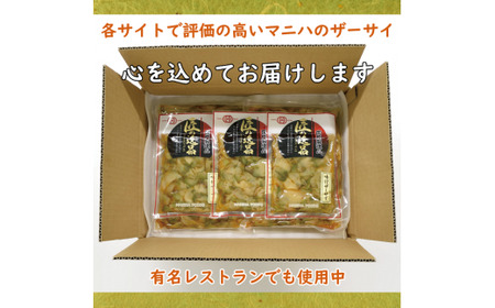 ザーサイ210g パック ザーサイ10袋 