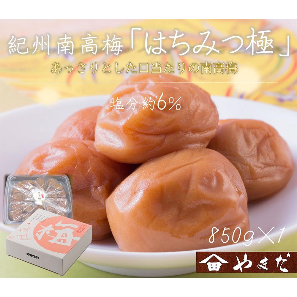 【ふるさと納税】紀州南高梅 はちみつ極 塩分約6％ 850g ［YM10］ | 梅干し 梅 食品 加工食品 人気 おすすめ 送料無料