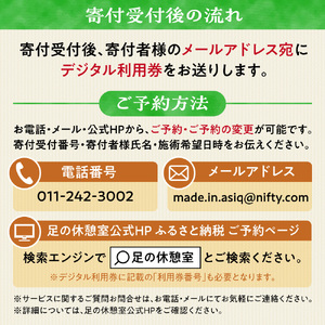 フットケアレギュラーコース（30分） | マッサージ 利用券 筋肉 北海道 札幌市
