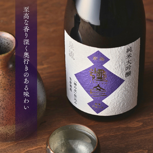 日本酒 泉流 彌彦 純米大吟醸･大吟醸 720ml 各1本 日本酒飲み比べセット | 新潟県
