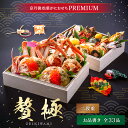 【ふるさと納税】 先行予約 京丹後松葉がにおせちPREMIUM【贅極】/北畿水産 おせち 松葉ガニ セコ蟹 蟹 京都 京丹後 ふるさと納税 おせち ふるさと納税 蟹 ふるさと納税 かに ふるさと納税 おせち 海鮮 ふるさと納税 予約 ふるさと納税 予約 カニ ふるさと納税 予約 おせち