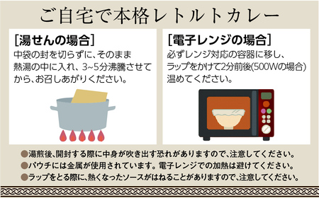 五島軒　函館カレーシリーズ5種類セット HOKE029