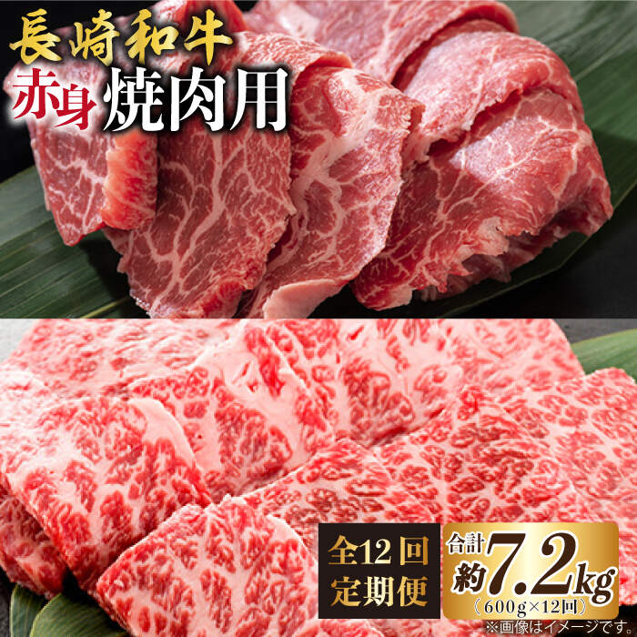 【ふるさと納税】【12回定期便】長崎和牛 赤身 焼肉（モモ・ウデ）食べ比べ ＜ミート販売黒牛＞ [CBA117]