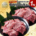 【ふるさと納税】【数量限定】宮崎県産黒毛和牛　焼肉用切り落とし1kg - 牛肉 国産 宮崎県産 宮崎牛 BBQ D11304