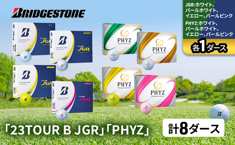 
            ゴルフ 23TOUR B JGR ＆ PHYZ 8ダース セット ゴルフボール ボール ブリヂストン JGRホワイト、パールホワイト、イエロー、ピンク/PHYZホワイト、パールホワイト、イエロー、ピンク 各1 [№5689-1448]
          