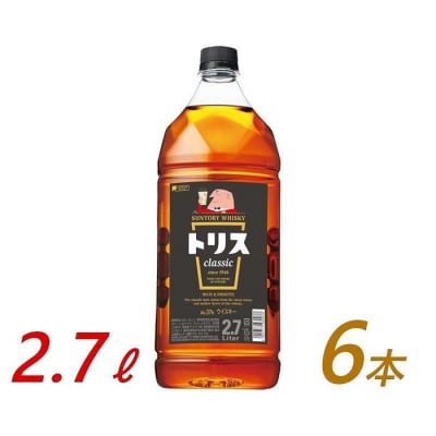 〈サントリー〉トリスクラシック 2.7L×6本