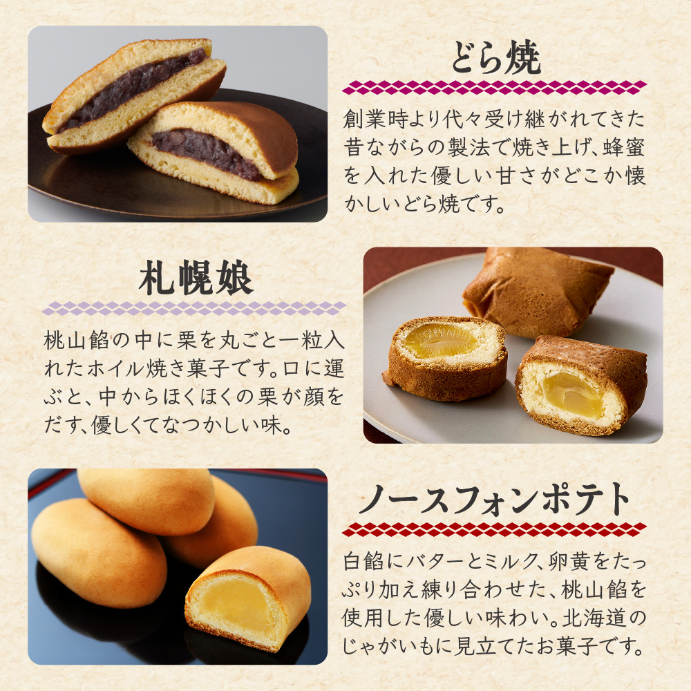 札幌千秋庵詰め合わせ｜千秋庵 スイーツ お菓子 北海道 札幌市