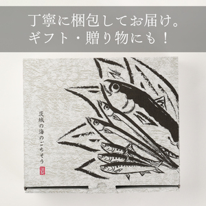 大トロさば文化干し １枚真空6パック【茨城県共通返礼品　神栖市】（LZ-1）