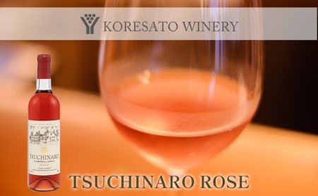 是里 ワイン TSUCHINARO 2本 セット 岡山 赤磐市 赤ワイン お酒 ロゼワイン ワインセット 飲み比べ 芳醇な香り フルーティー 渋みが少ない 後口すっきり 贈り物 