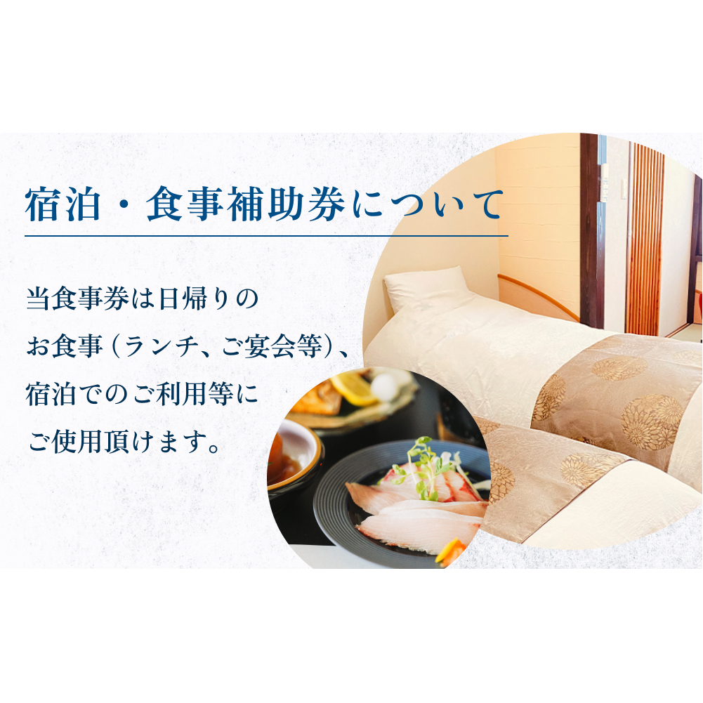 富山県氷見市◇温泉宿「ひみ栄和温泉元湯叶」◇宿泊・食事補助券 1万円分_イメージ4