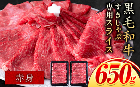 しゃぶしゃぶ スライス赤身650g《30日以内に出荷予定》｜しゃぶしゃぶしゃぶしゃぶしゃぶしゃぶ
