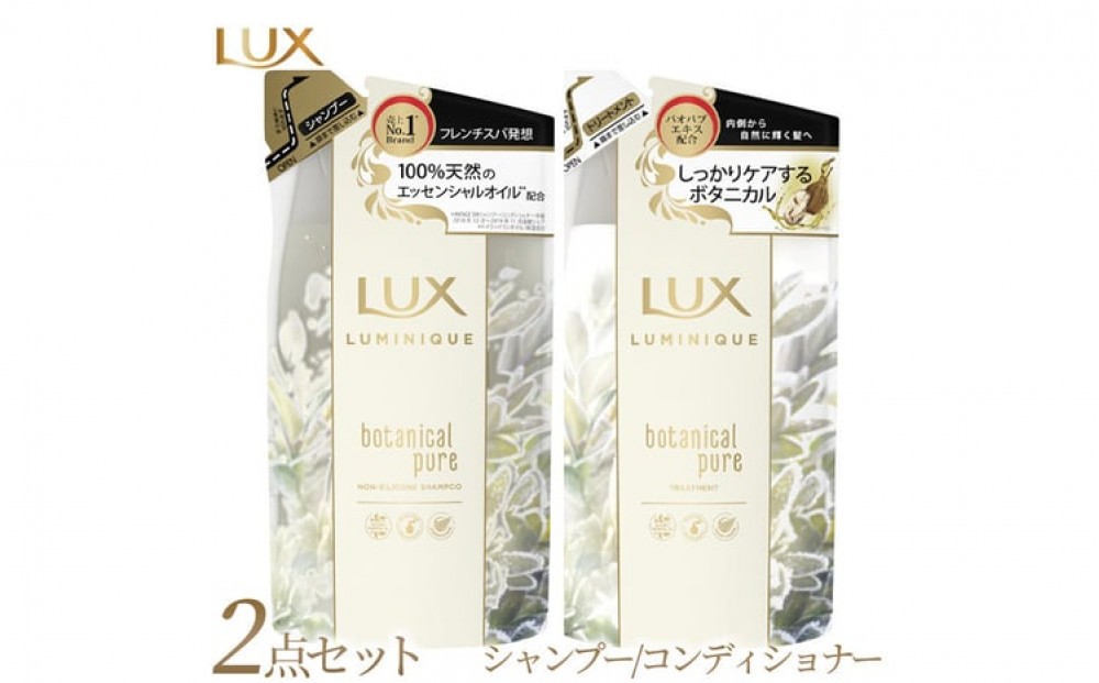 
ラックス ルミニーク ボタニカルピュア シャンプー/トリートメント つめかえ用 350g 各5個
