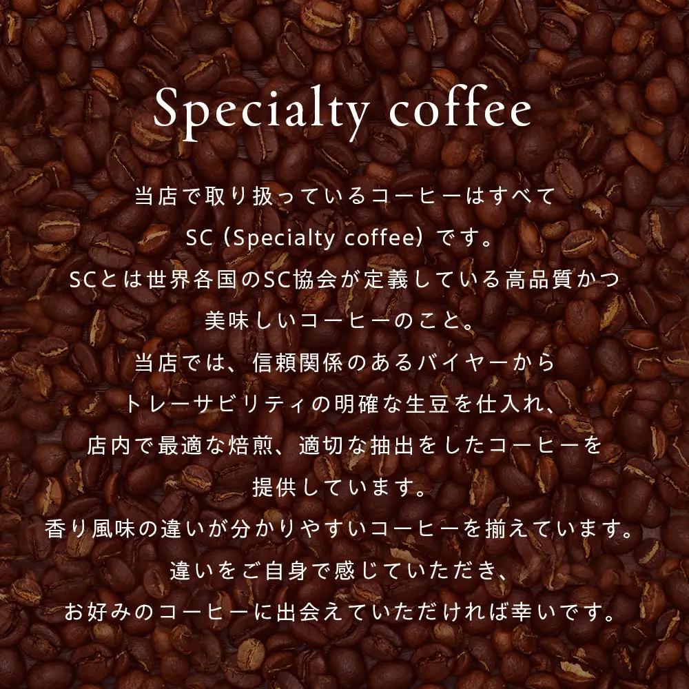 cafe津別珈琲 ドリップバッグ・スペシャル 3種6袋 | スペシャルティコーヒー コーヒー 珈琲 ストロベリー モカ マンデリン ブレンド ドリップ 焙煎 北海道 津別町 送料無料