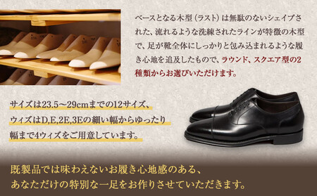 国産の上質革で丁寧にお仕立てする、紳士パターンオーダー靴お仕立て券