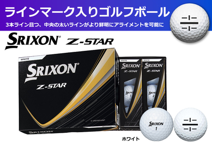 スリクソン Z-STAR9 ホワイト ゴルフボール 12球 ライン入り 〈丹波市製造〉 ゴルフボール