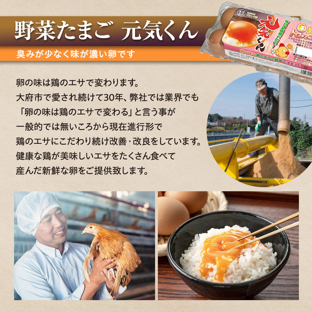 卵に味の違いが！？ 家族団らんの話題に新鮮たまごの食べ比べセット（10個×3種類）