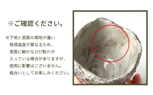 火之神窯 陶片木【粉引 ぐい呑み】 独自の風合い 酒器 山土 陶器 焼き物 御猪口 A8-85