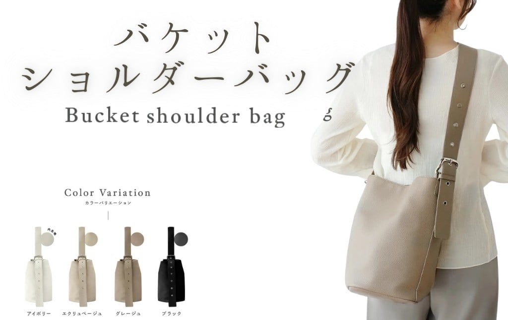 
                  2WAY バケツ型 バッグ【カラー選択可】〈 ライズクリエイション @Rise アットライズ 〉 バケツ ショルダー レディース 奈良県 奈良市
                