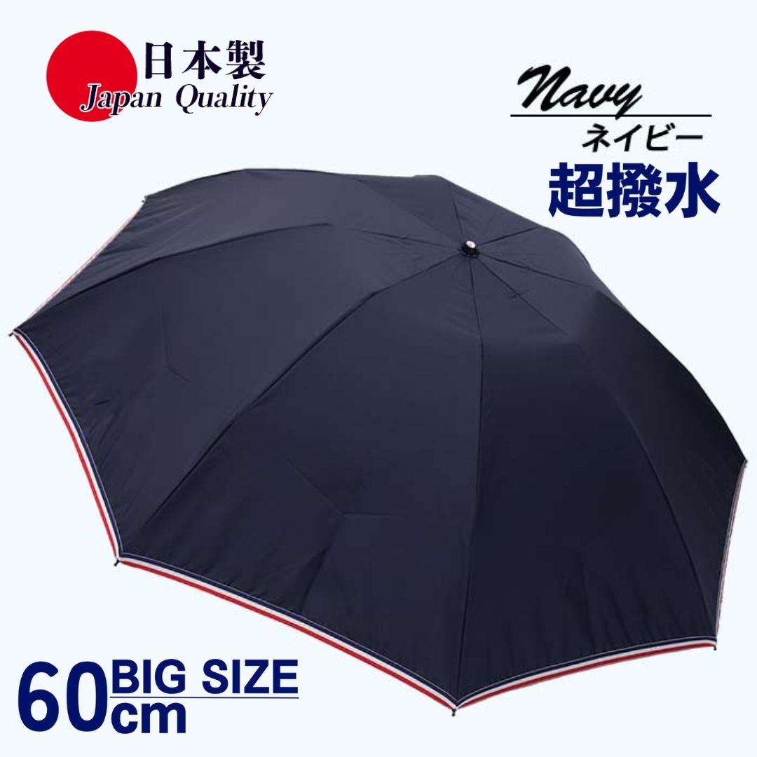 メンズ 雨傘 無地 392301 折りたたみ ミラトーレ ミニ傘 60cm 3つ折り 日本製 (ネイビー・1点) 【tm-BF103-B】【一般社団法人田原本まちづくり観光振興機構】
