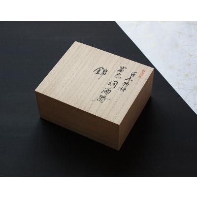ふるさと納税 弥彦村 【冷たい口当たり】百年物語 銅製 茜色-錦-ちろり 手作り 日本酒 贈答品 新潟県 弥彦村 |  | 03