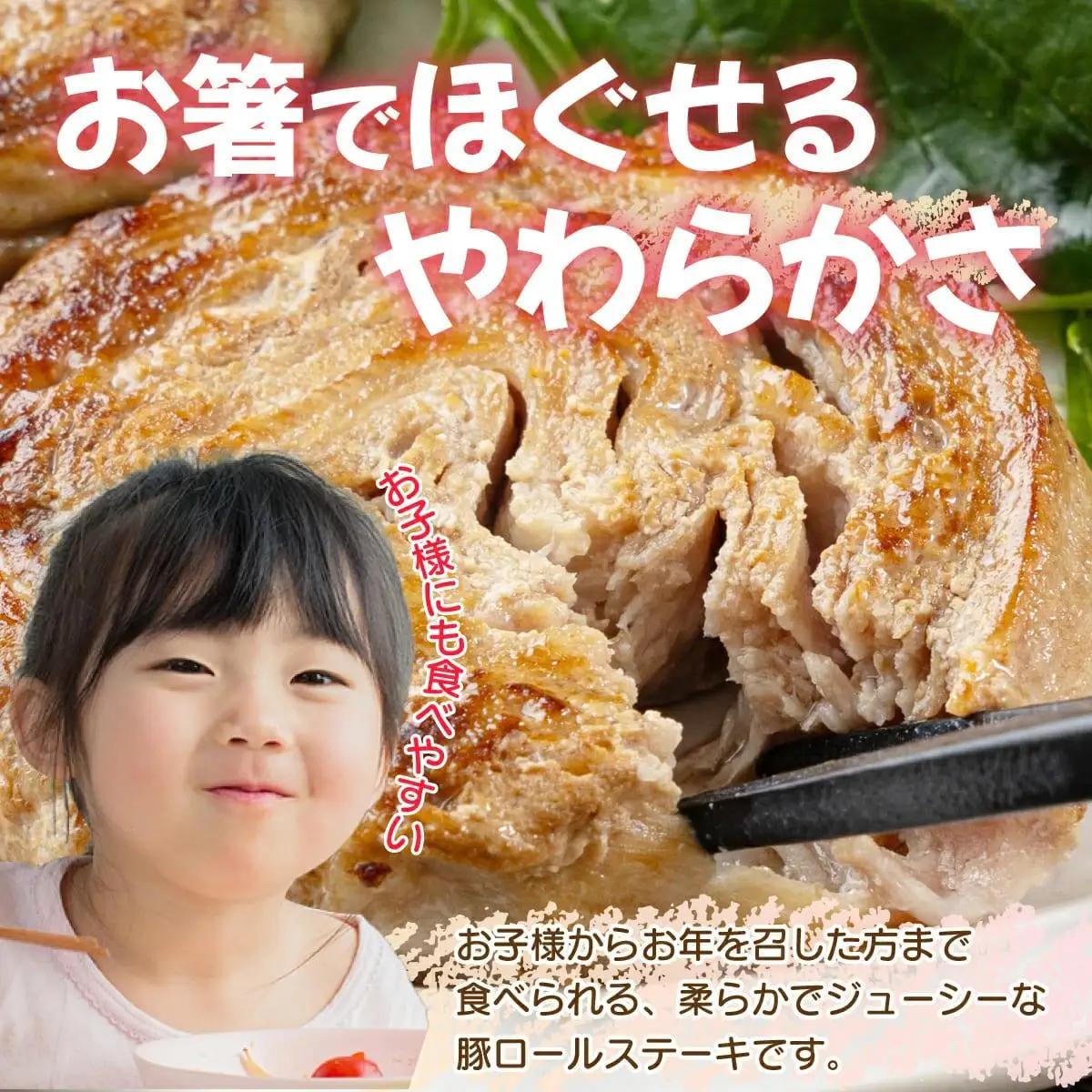 【最短10営業日以内発送】12個セット 無添加・手作り!  肥前さくらポーク 豚ロールステーキ　B-1061