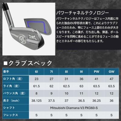 ふるさと納税 小山市 PXG 0311 GEN7-XP アイアン#6-PW、GW 6本セット-S |  | 03