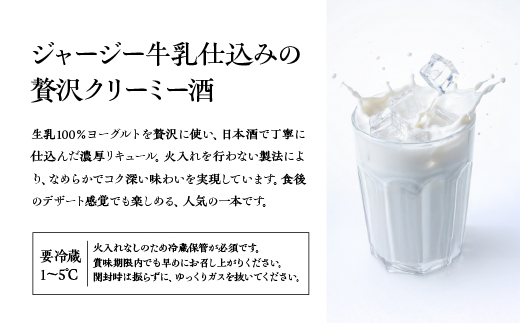 超濃厚ヨーグルト酒　720ml×2本　【04324-0432】