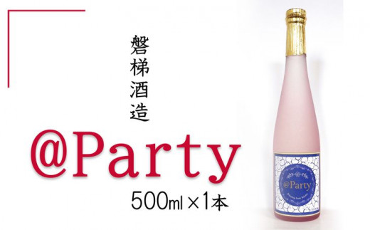 
磐梯酒造　＠Party　500ml×1本◇
