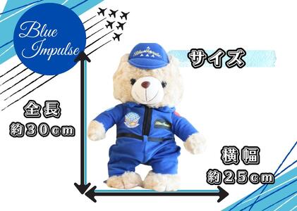 自衛隊 ブルーインパルス ベア（大）ぬいぐるみ くま ベア 航空自衛隊 松島基地 宮城県 東松島市 オンラインワンストップ 対応 自治体マイページ 東松島観光物産公社