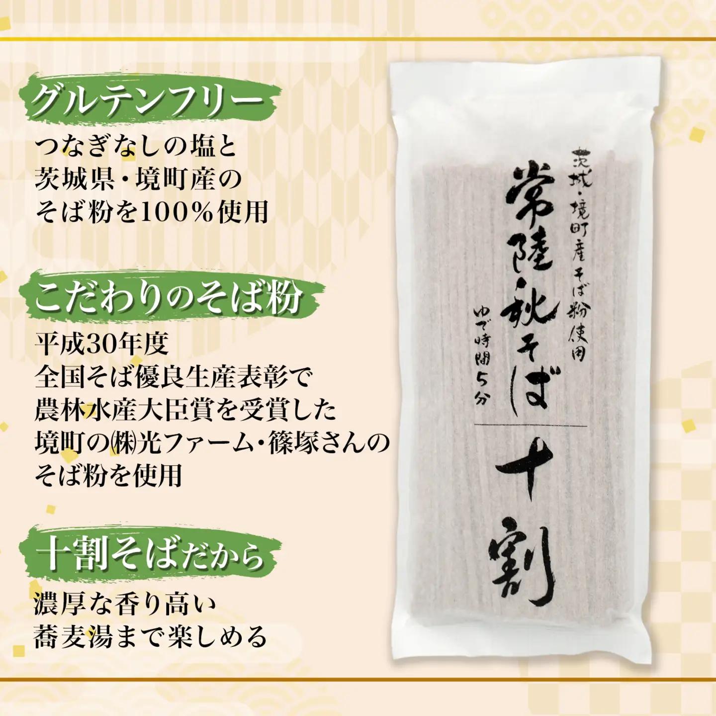 農林水産大臣賞ファーマーの常陸秋そば 乾麺 約6人前(180g×4袋)境町産そば粉 100%使用 小分け ひたちあきそば K2615