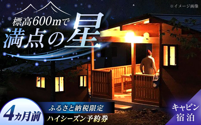 
            飯地高原自然テント村 薪ストーブ付キャビン ハイシーズン4カ月前優先予約宿泊券 / キャンプ チケット 宿泊券 テント グランピング バーベキュー BBQ アウトドア 体験 キャンプ場 カップル 家族 友達 自然 週末リゾート 予約 旅行 夏休み 秋旅 景色 キャンプサイト キャビン ハイシーズン 優先宿泊券 岐阜県 / 恵那市 / 飯地高原自然テント村 [AUAG003]
          