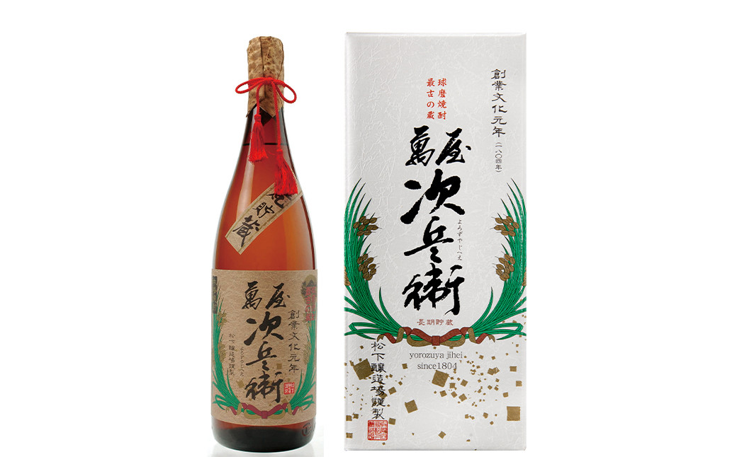 萬屋次兵衛 合計5.4L 1800ml×3本 セット 米焼酎 球磨焼酎