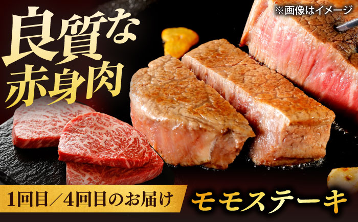 【全6回定期便】【ブランド牛・しまね和牛】ちょうどいいサイズの3種月替わり食べ比べコース（モモステーキ・モモスライス・シャトーブリアン）各400g　島根県松江市/Do corporation株式会社 