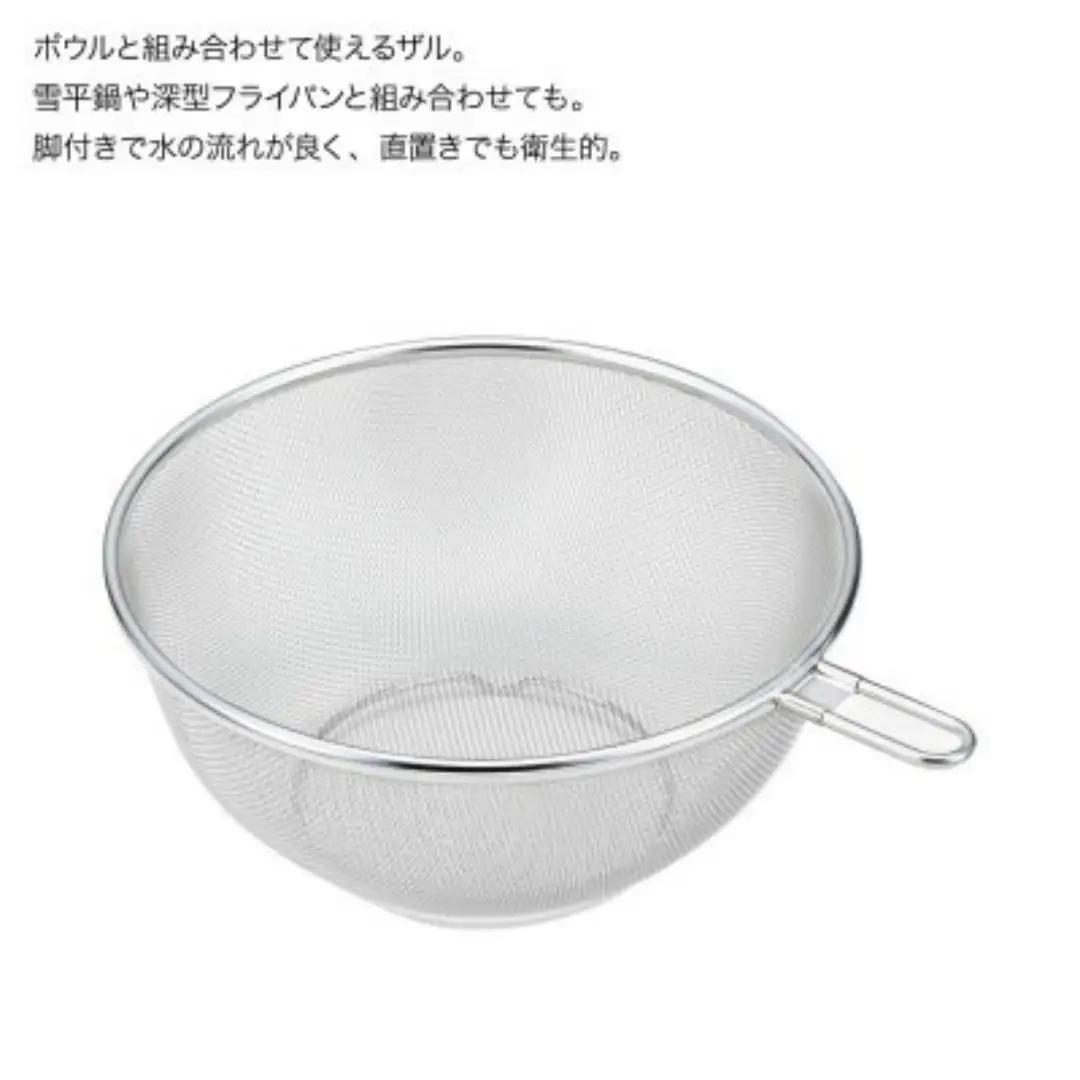 栗原はるみ ステンレスボウル＆ザルセット 24cm【1437560】