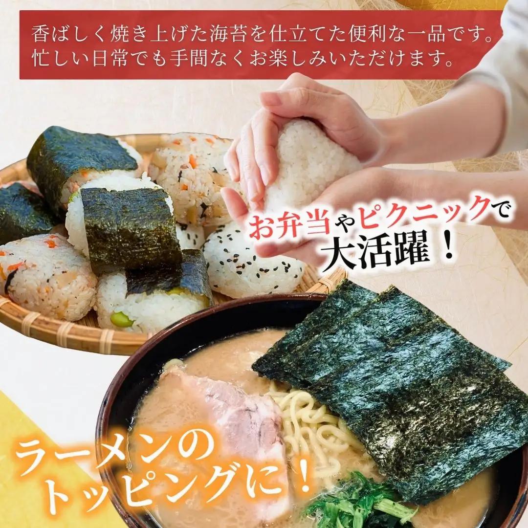 焼き海苔 竹印 (全形100枚) | 焼きのり 焼のり