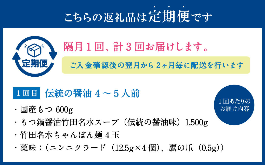 【2ヶ月毎3回定期便】もつ鍋 3種食べ比べ 4～5人前 醤油 塩とんこつ 味噌【陽はまたのぼる】