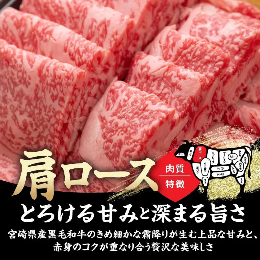 黒毛和牛肩ロースすき焼き・焼肉用600g(黒たれ付)〔19-31-004〕_(都城市) 宮崎県産黒毛和牛 牛肩ロース肉 (すき焼き・焼肉) 600g×1 にくほんぽ黒たれ スキヤキ 牛鍋 焼き肉などで