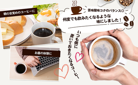 自家焙煎珈琲豆専門店のおうちコーヒー（ブレンド） 300g コーヒー豆 コーヒー粉  中挽きタイプ