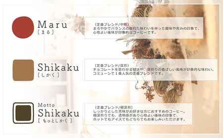 【贈答用】コーヒードリップバッグ（15杯分） 3種類 珈琲 コーヒー 自家焙煎 ドリップコーヒー お手土産 旅先 職場 おすすめ ブレンド 中煎り 深煎り 極深煎り ホット アイス 個包装 ギフト プ