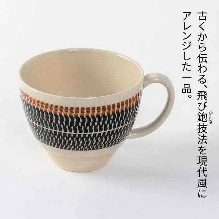 【美濃焼】祥風窯 曽根洋司 KANNA マグカップ ペアセット【株式会社サンエー】 食器 マグカップ マグ コーヒーカップ ティーカップ コップ セット ペア 2客 2個 レンジ対応 食洗機対応 おし