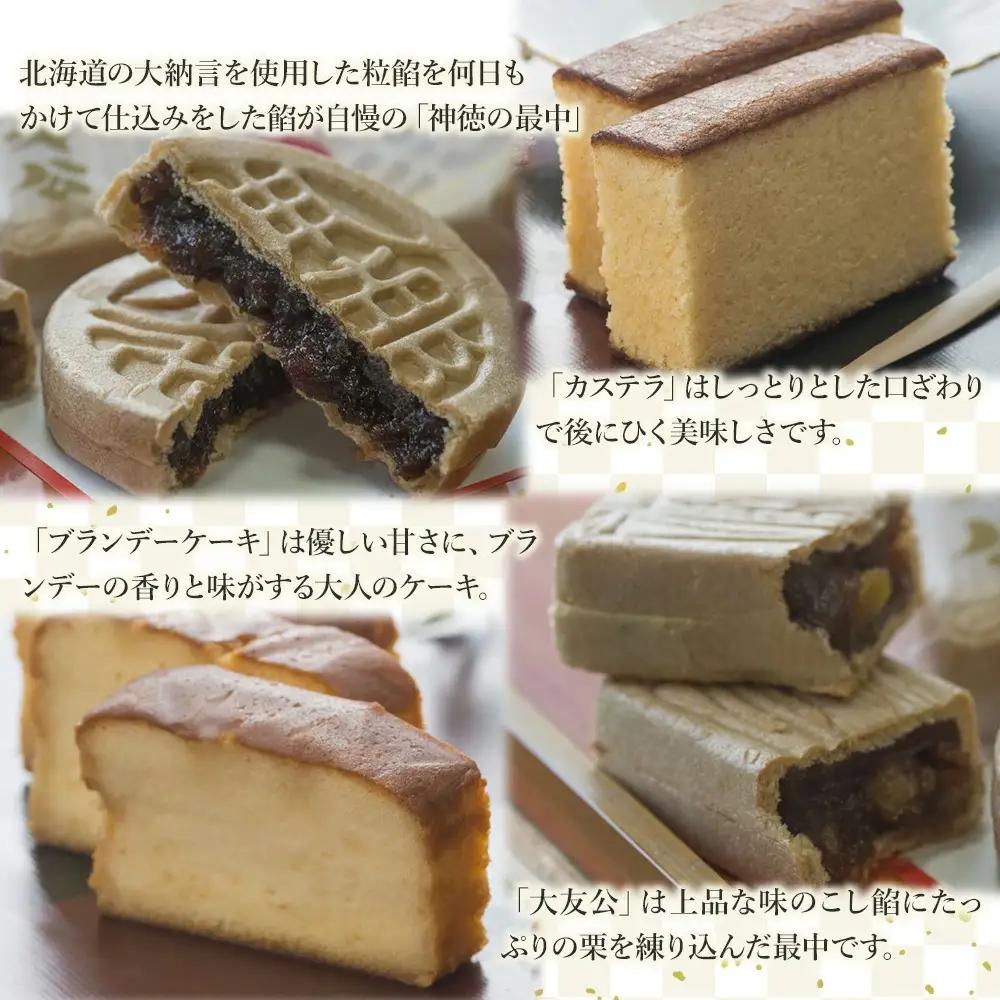 最中 と カステラ・ブランデー ケーキ セット | ケーキ 津久見市
