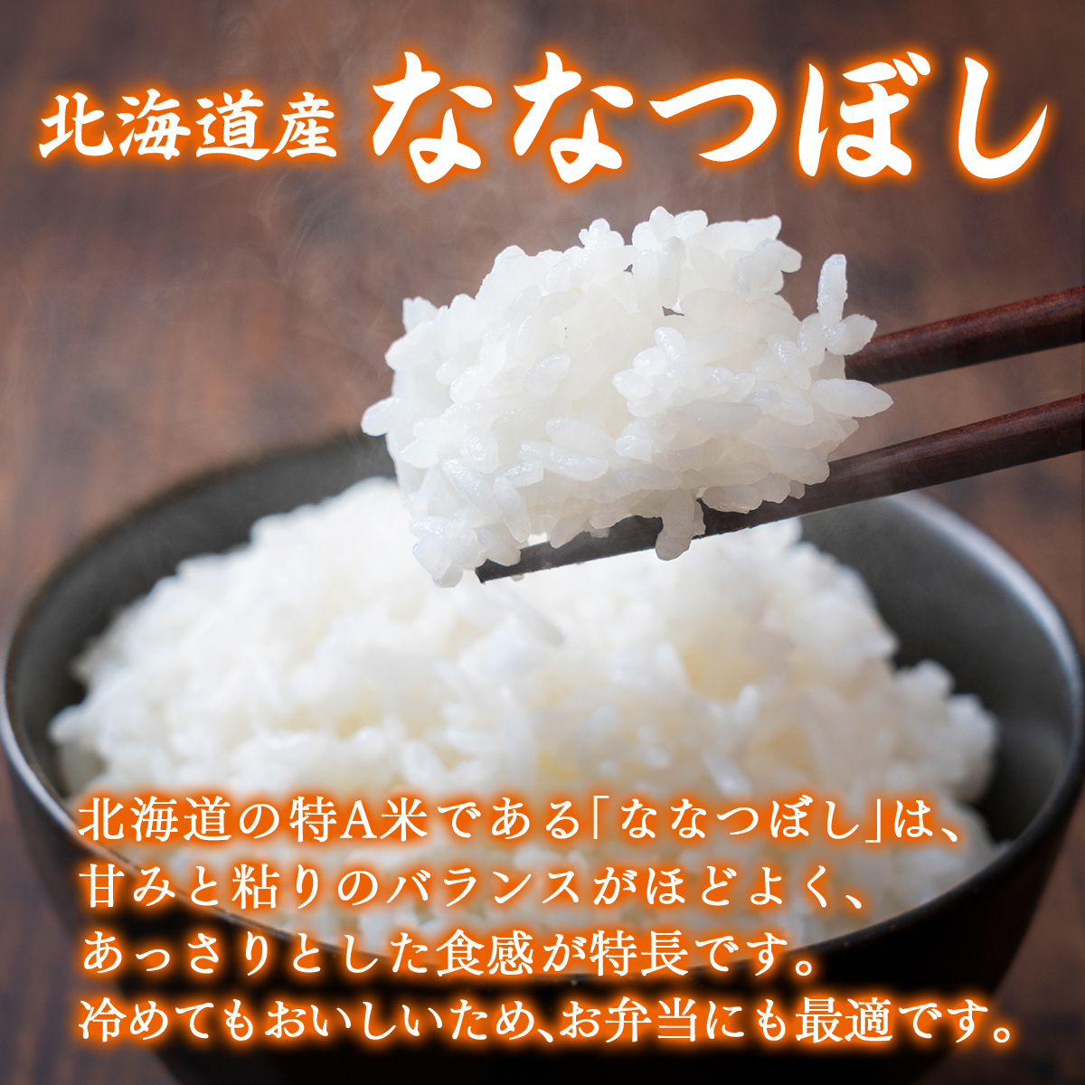 （無洗米5kg）ホクレンななつぼし TYUA137_イメージ2