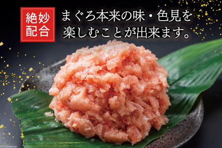 【ネギトロ】ネギトロ まぐろたたき 60g 15パック FY01