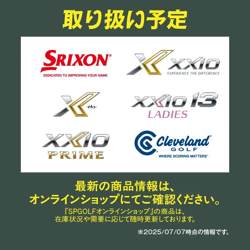 ゴルフクラブ購入補助券 3,000円〔GC-C701〕_(都城市) ダンロップ ゼクシオ スリクソン クリーブランド チケット クーポン 購入補助券 アイアン ドライバー フェアウェイウッド ハイブリ