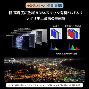 TVS REGZA【標準設置費込み】4K有機ELテレビ REGZA ( レグザ ) X9900R シリーズ 65V型 [ 4Kチューナー内蔵 / YouTube対応 ] 65X9900R 【 テレビ 