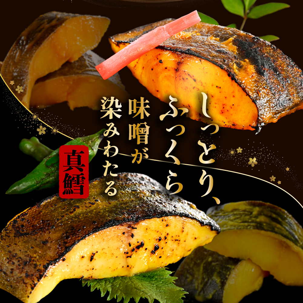 訳あり 北海道産 真鱈 西京漬け・徳川味噌漬け 800g（200g×4） 小分け 真ダラ 西京焼き 西京みそ 味噌 サイズ不揃い 家庭用 惣菜【BS0000018】_イメージ3
