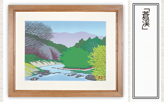 
            「蒼渓」  【 版画 額付 小川手漉和紙 日本版画会 小暮真望 東松山 埼玉県 芸術 美術 風景 自然 送料無料 埼玉県 東松山 バージョン 美しい ギャラリー アーティスト アート ART 芸術 デザイン インテリア 絵画 限定版 芸術品 オリジナル 青森県 十和田市 奥入瀬渓流 】
          